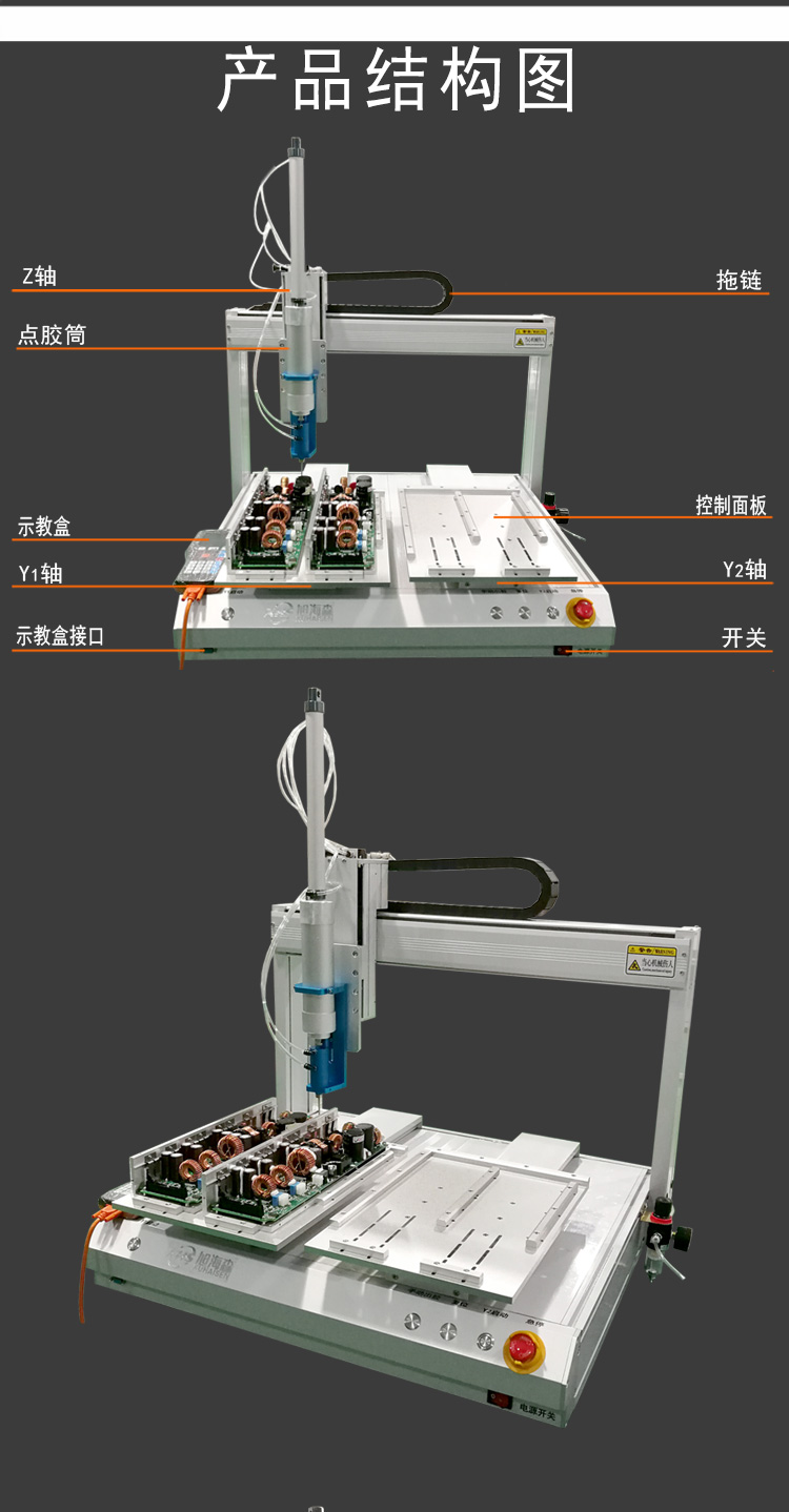 點(diǎn)膠機(jī)_03.jpg