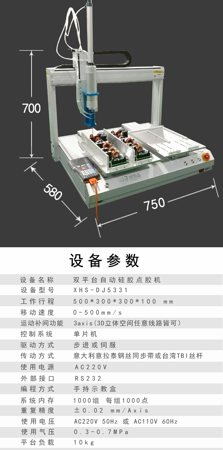 點(diǎn)膠機(jī)_04.jpg